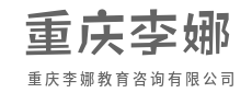 科学测评，精准定位孩子真实水平-重庆李娜教育咨询有限公司